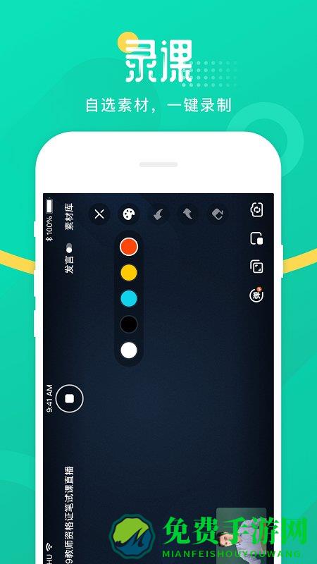 青书教师app