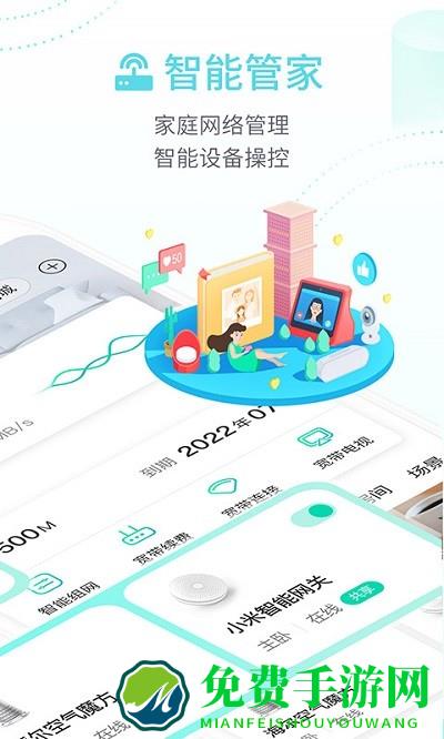 和家望摄像头app软件(移动爱家)