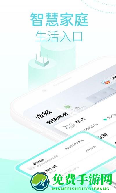 和家望摄像头app软件(移动爱家)