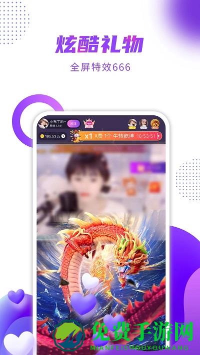 齐齐直播最新版
