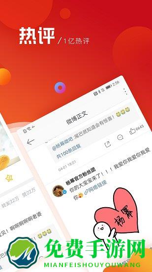 新浪微博极速版最新版本