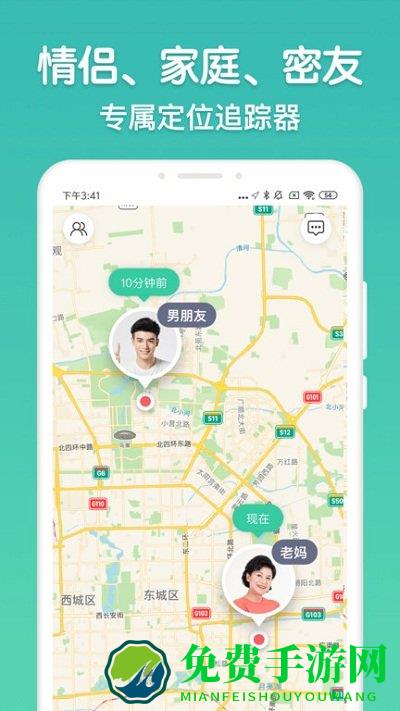 时刻守护app