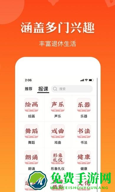红松极速版软件下载