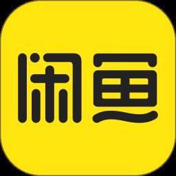 闲鱼网二手交易平台