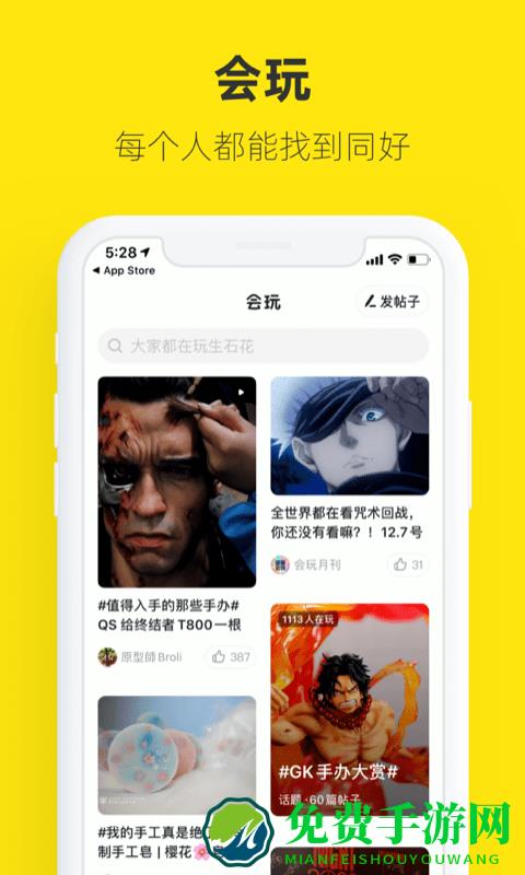 闲鱼网二手交易平台