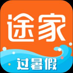 途家民宿新版app