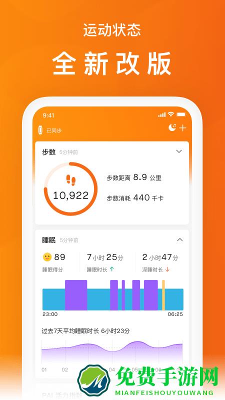 小米手环app官方下载