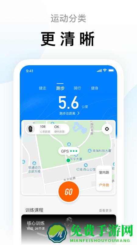 小米手环app(改名为ZeppLife)
