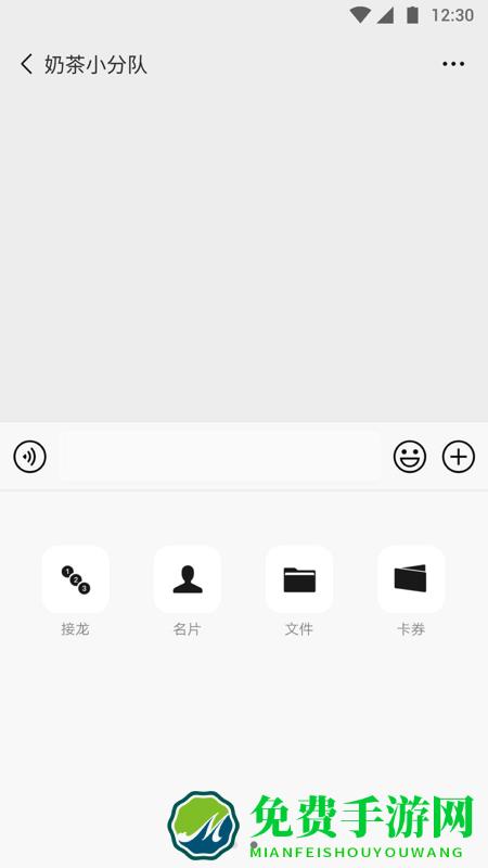 手机微信app
