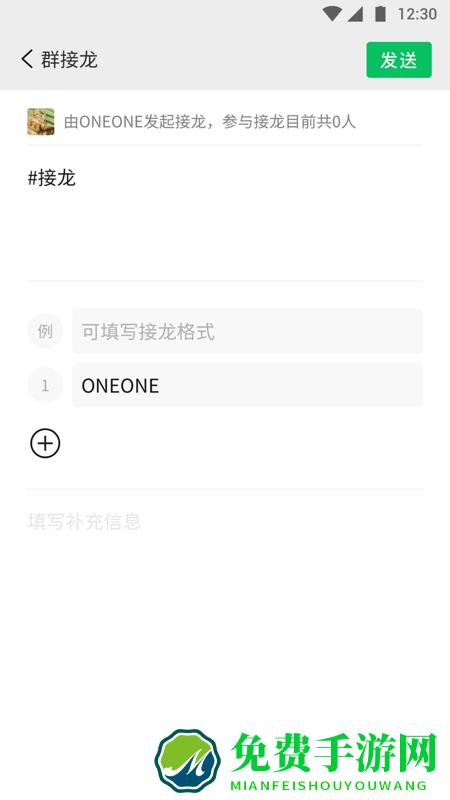 手机微信app