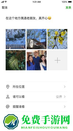 微信8.0安卓版