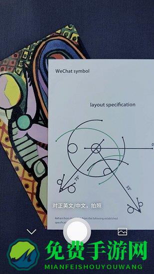 微信8.0安卓版