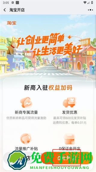 千牛工作台app