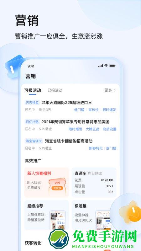 千牛app