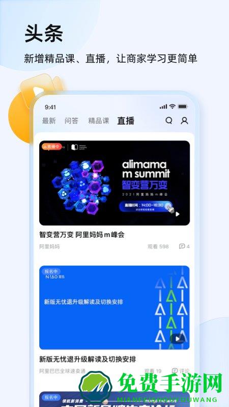千牛app
