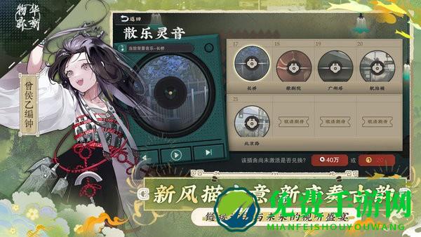 物华弥新官服