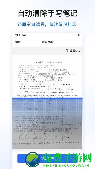 试卷100手机版