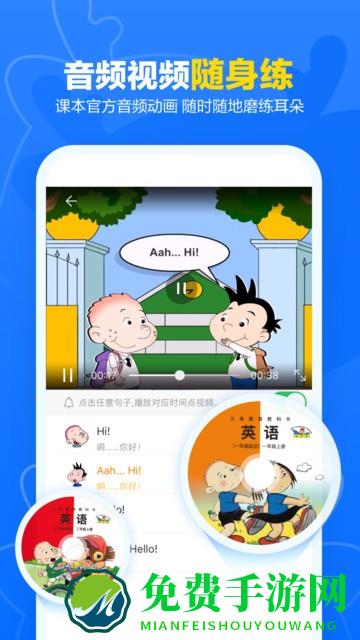外研U学app学生版(外研U学校园版)