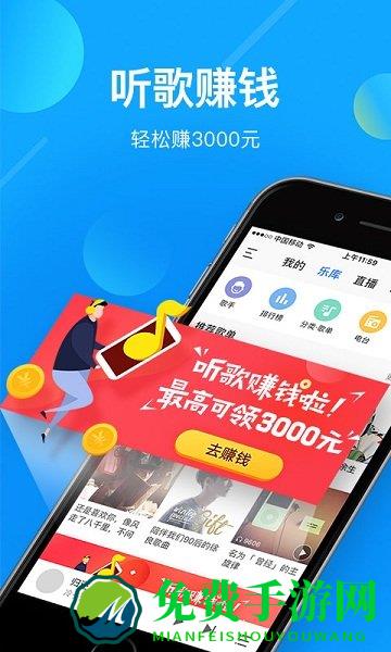 手机酷我音乐盒官方正版