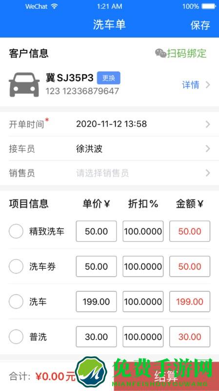 智修云官方版
