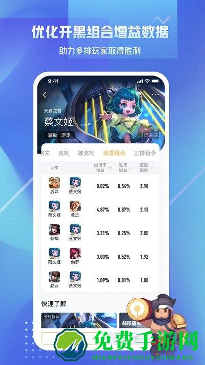 王者荣耀助手软件(王者营地)