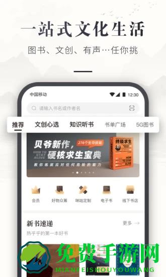 咪咕中信书店app(咪咕云书店)