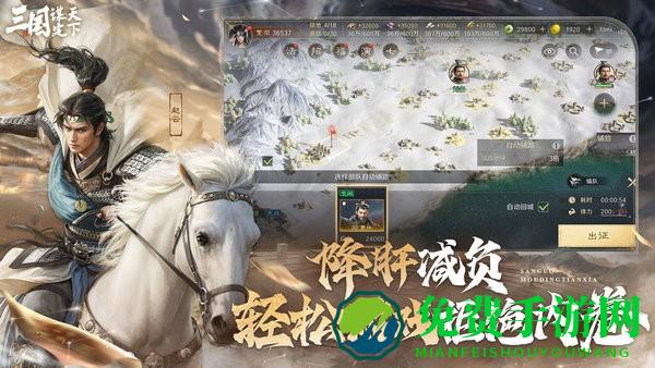 三国谋定天下官服
