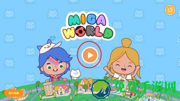 MIGATOWEMY WORLD最新版