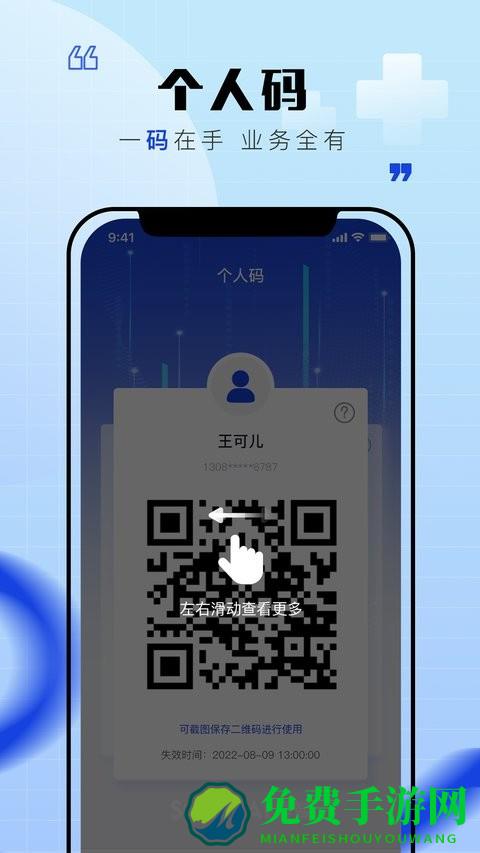 声智健康核酸检测软件