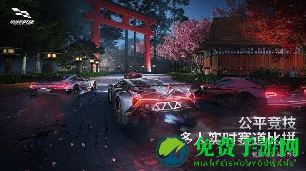 巅峰极速游戏
