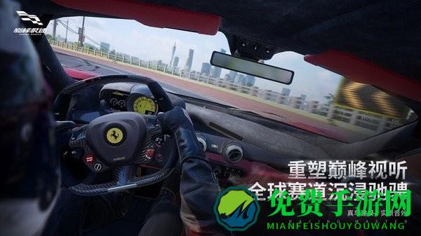 巅峰极速游戏