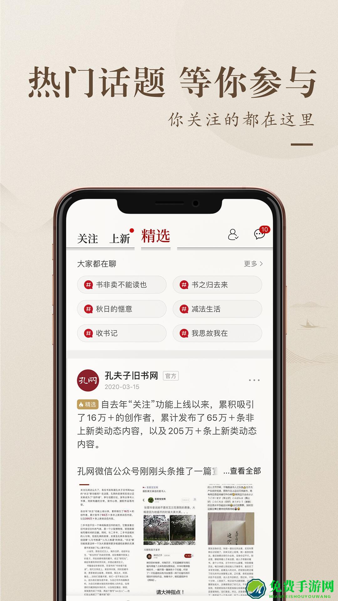 孔夫子旧书网官方版