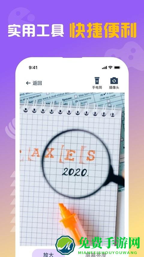 闪抓最新版