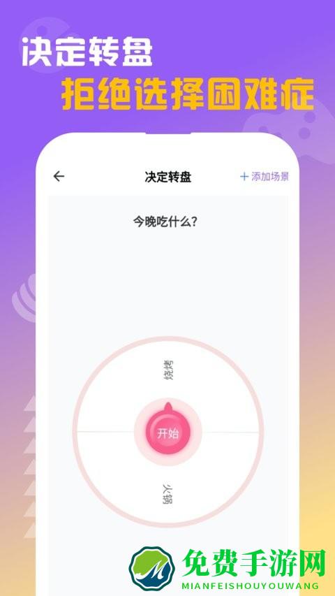 闪抓游戏盒子