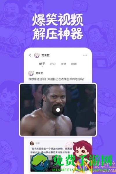 皮皮搞笑软件