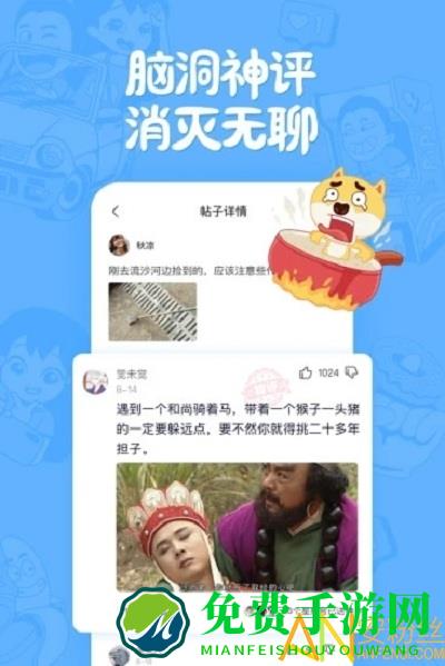 皮皮搞笑软件