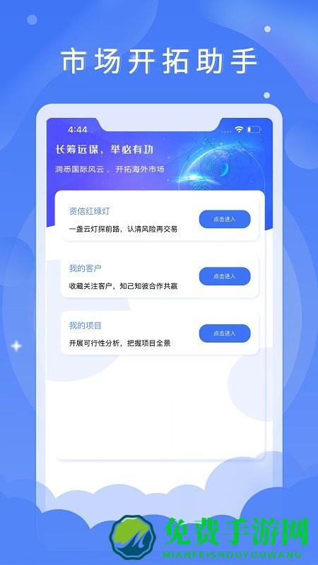 信步天下手机版下载