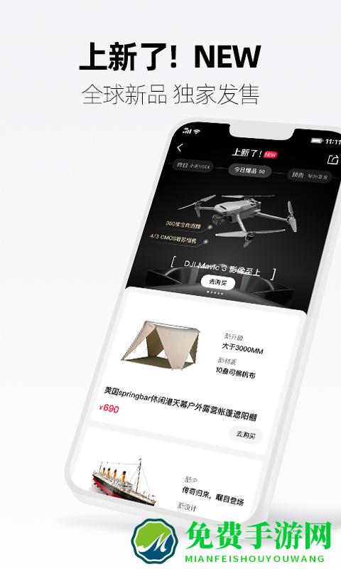 手机天猫app