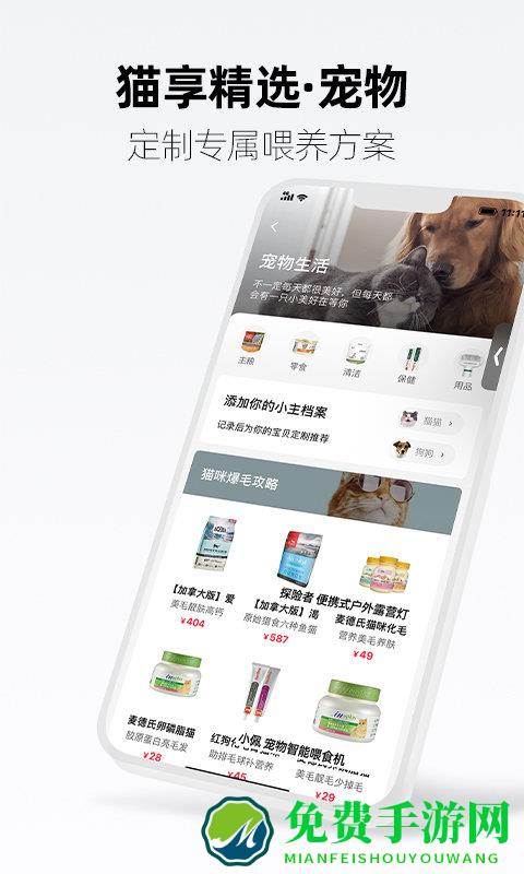 手机天猫app