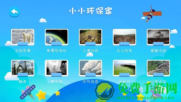 金球ar地球仪app