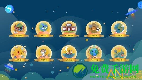 金球ar地球仪app