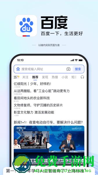 百度度娘app免费正版