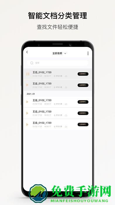 小鹿声文app下载