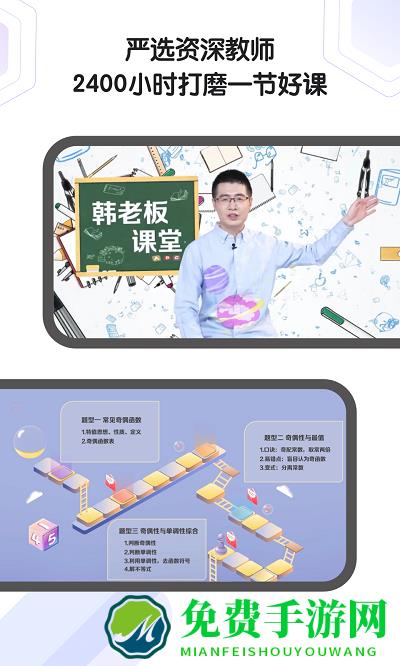 小猿ai课最新版(海豚AI学)