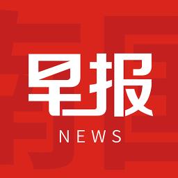 南国早报官方版