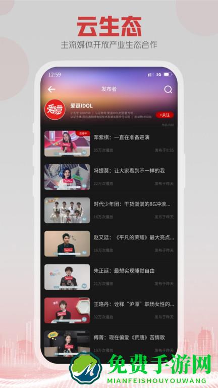 5G云Tv电视版