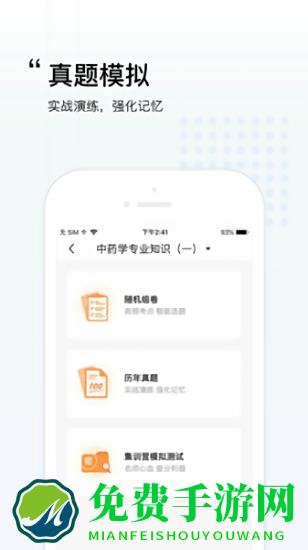 润德教育app