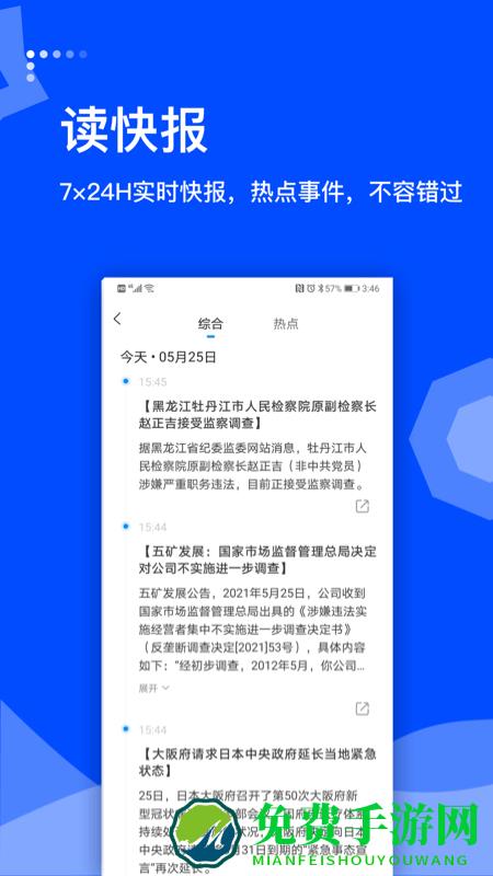 蓝鲸财经app下载