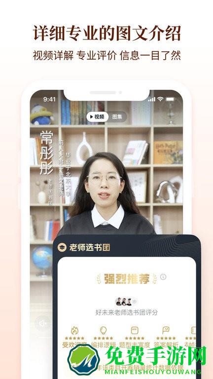 好未来图书官方版