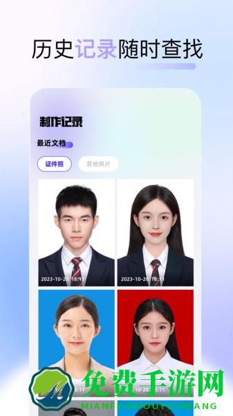 改图呀手机版